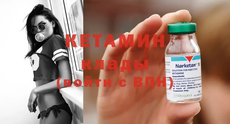 кракен как войти  Балахна  Кетамин ketamine 