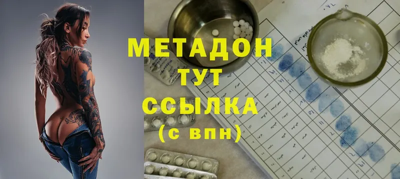 Метадон белоснежный  Балахна 